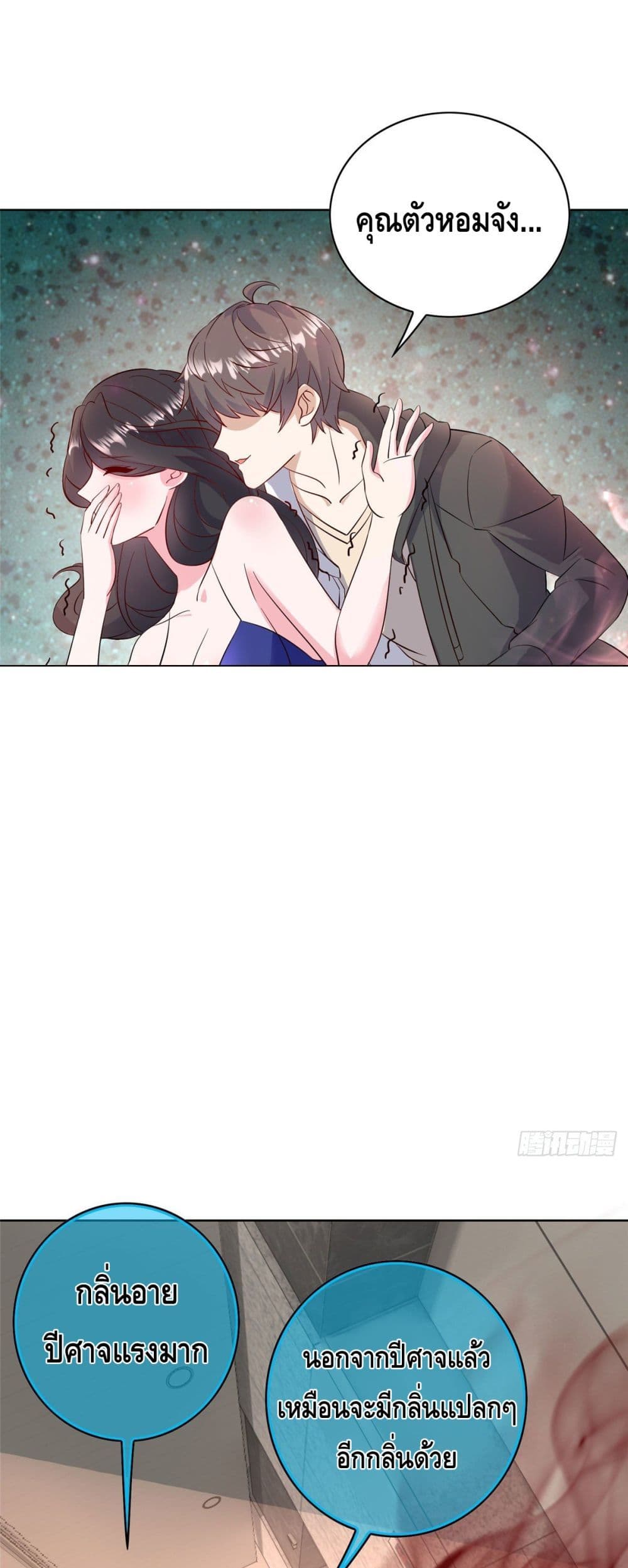 The Great System ตอนที่ 30 (2)